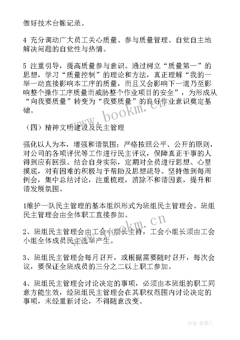 车间工作计划(汇总6篇)