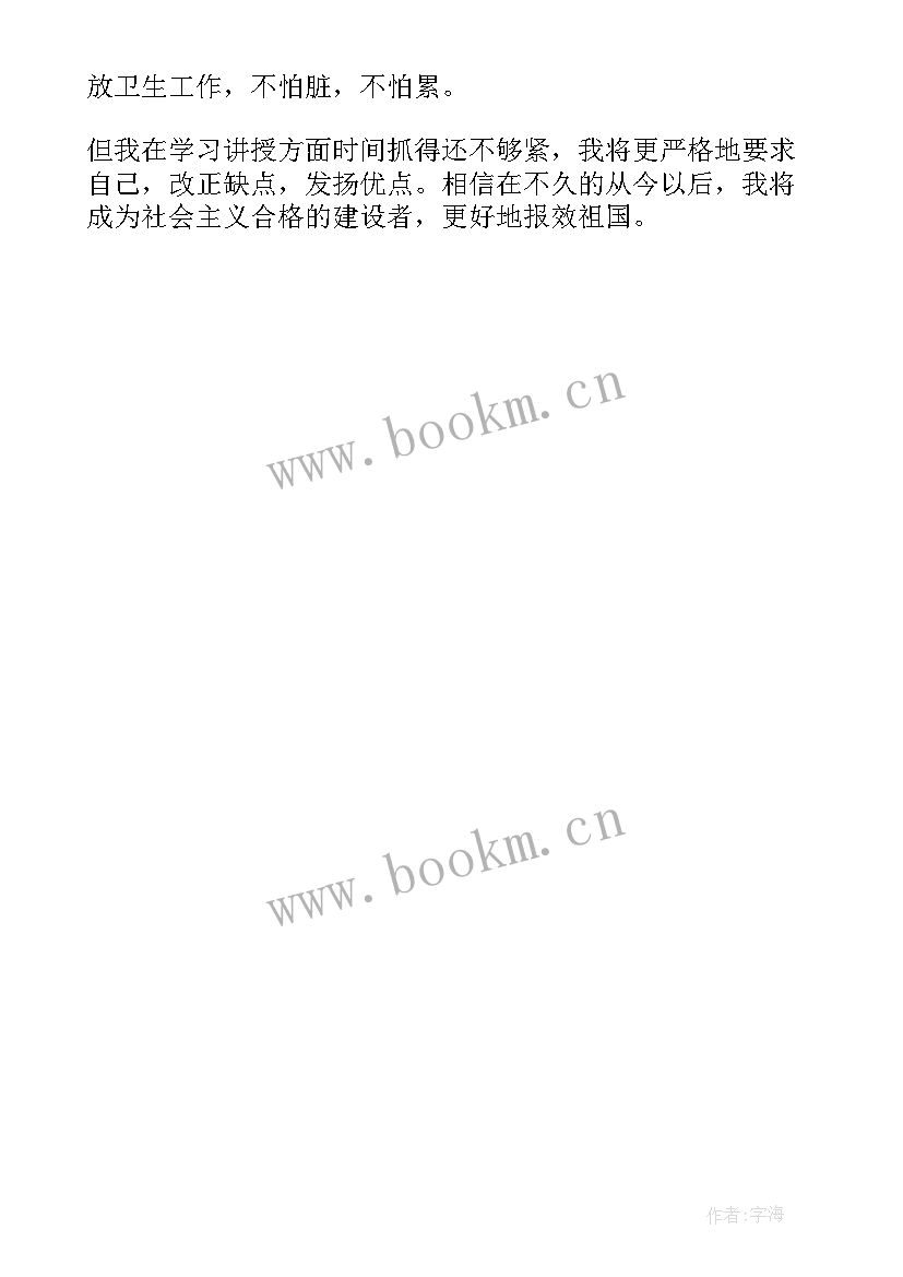 2023年毕业自我鉴定成人大专 高中毕业自我鉴定(优秀5篇)