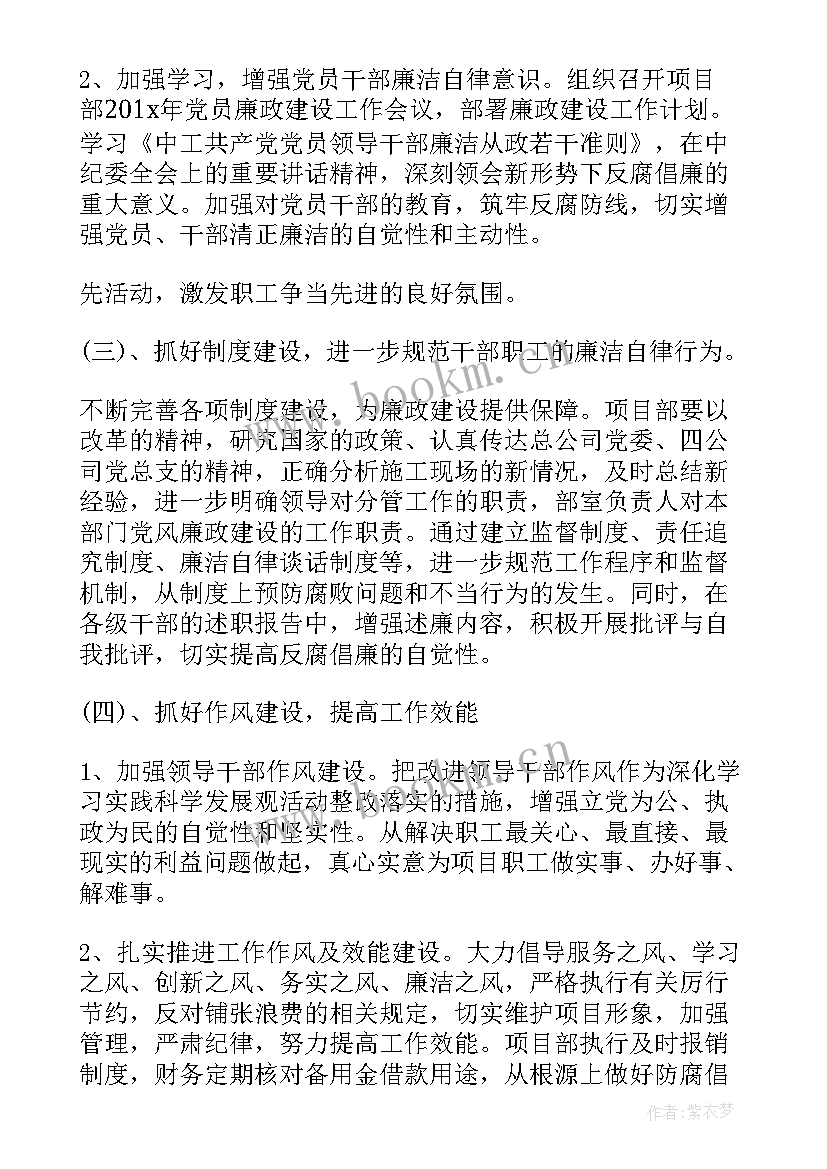 最新物业公司项目工作计划 物业项目部工作计划优选(精选5篇)