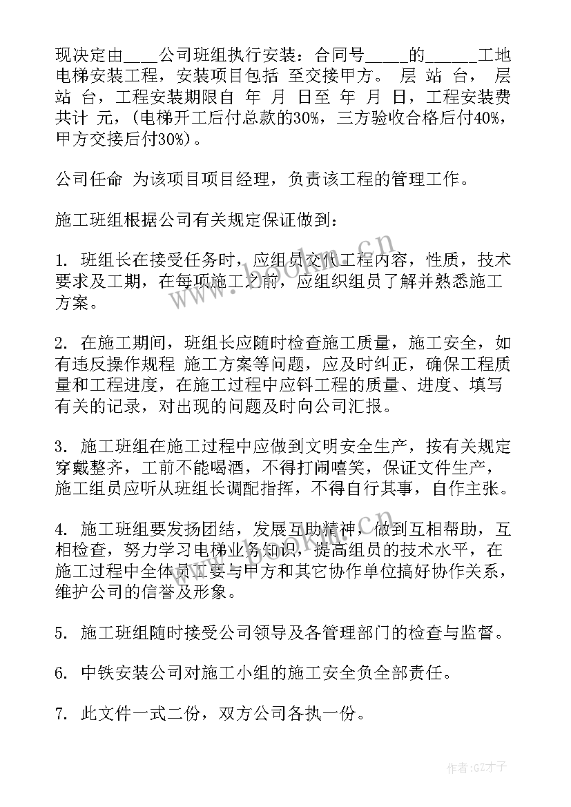 最新加装电梯阁楼需要出钱吗 楼顶安装电梯合同(优质5篇)