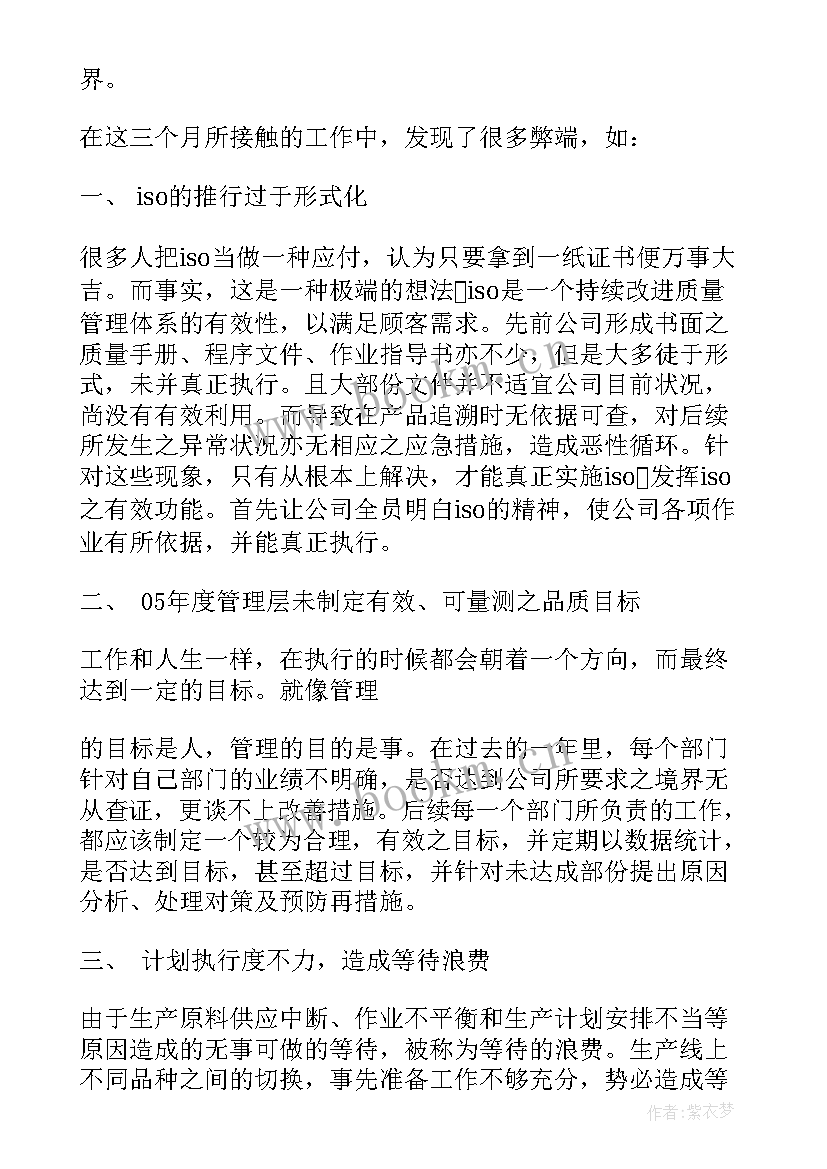 2023年招标采购工作总结与计划 采购部门年度工作计划(精选8篇)