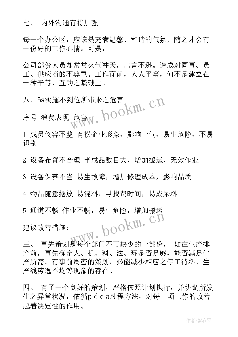 2023年招标采购工作总结与计划 采购部门年度工作计划(精选8篇)