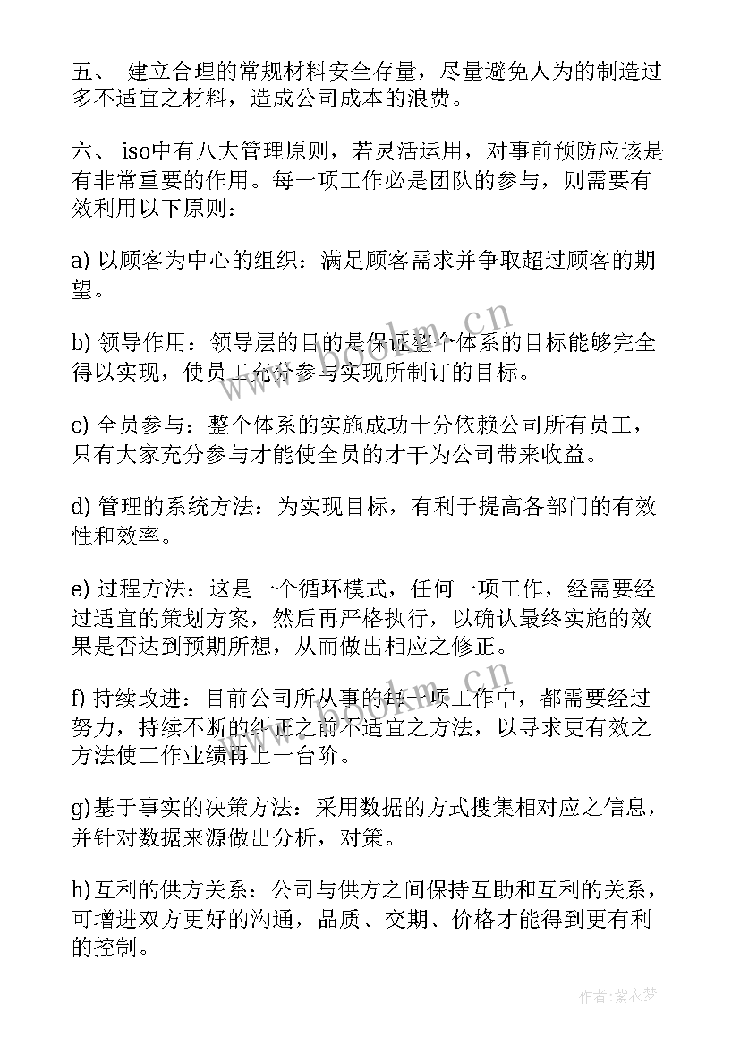 2023年招标采购工作总结与计划 采购部门年度工作计划(精选8篇)