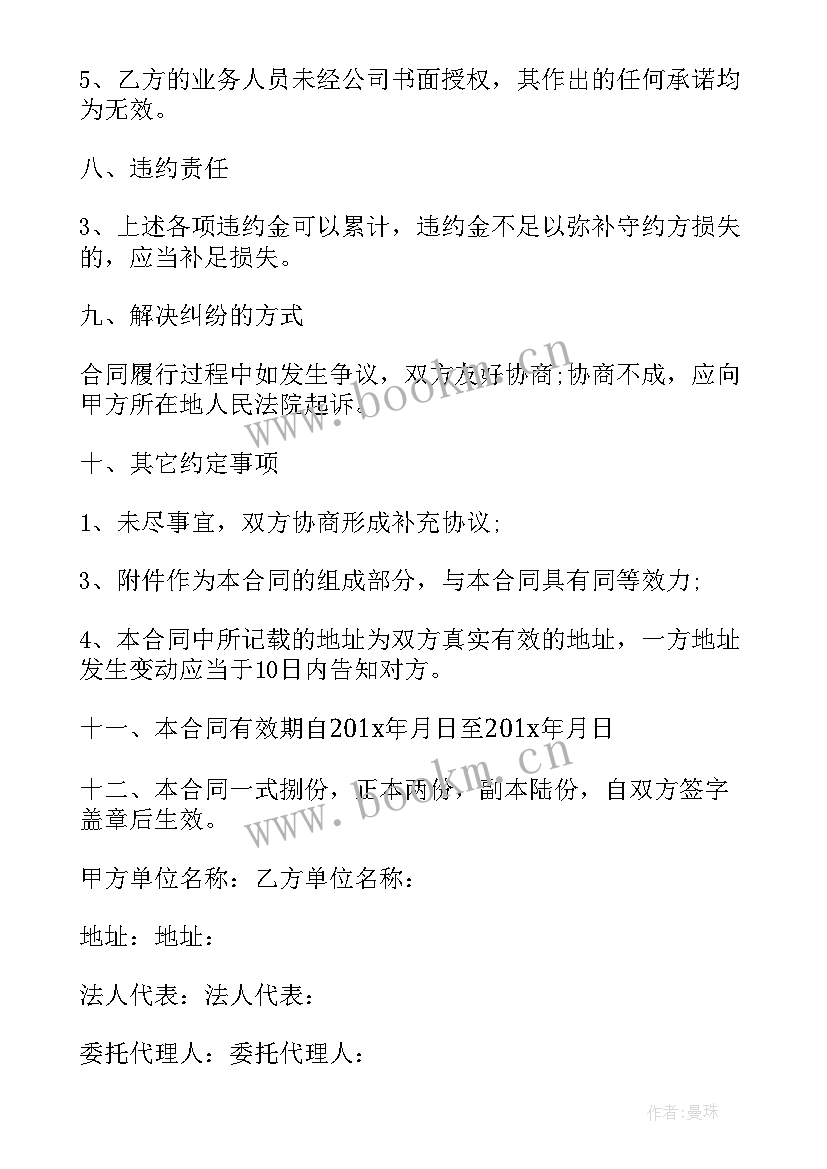 采购供货合同(实用5篇)