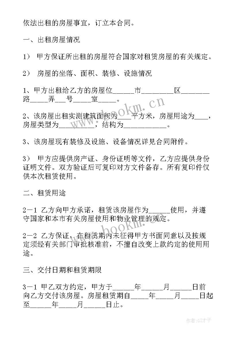 最新租房协议合同简单版 简单租房协议合同(模板6篇)