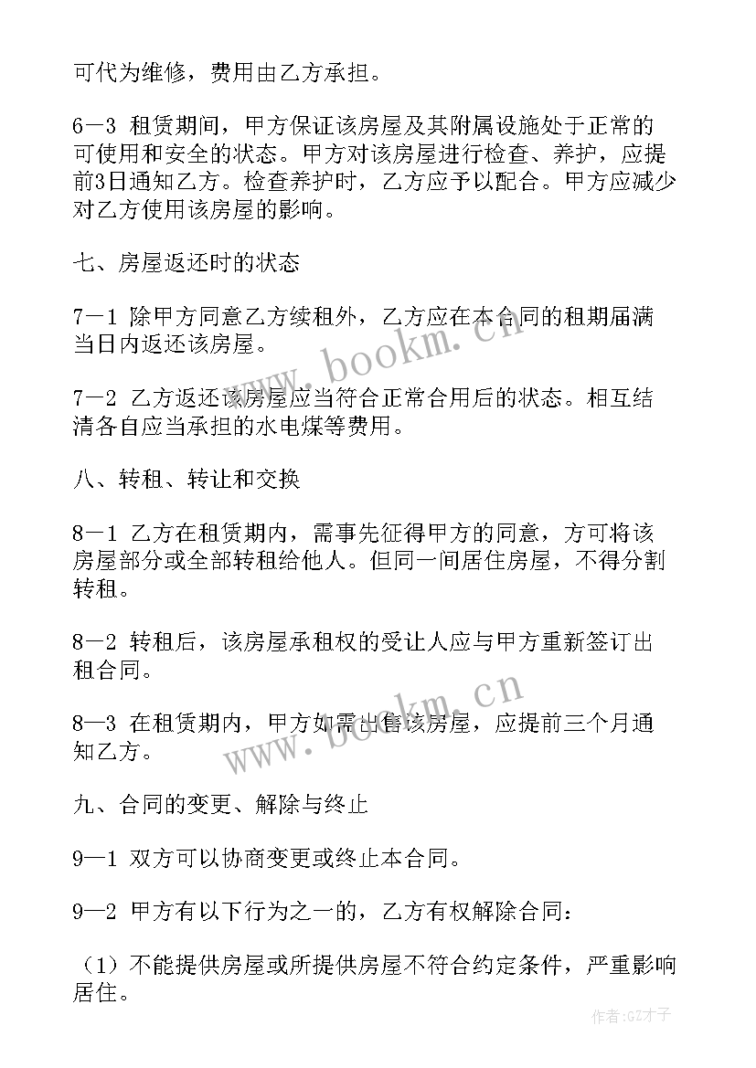 最新租房协议合同简单版 简单租房协议合同(模板6篇)