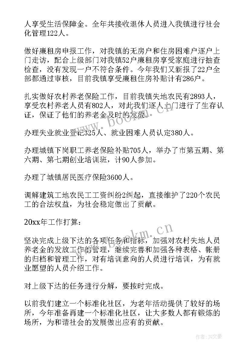 2023年劳动工作总结报告 劳动保障个人工作总结(汇总6篇)