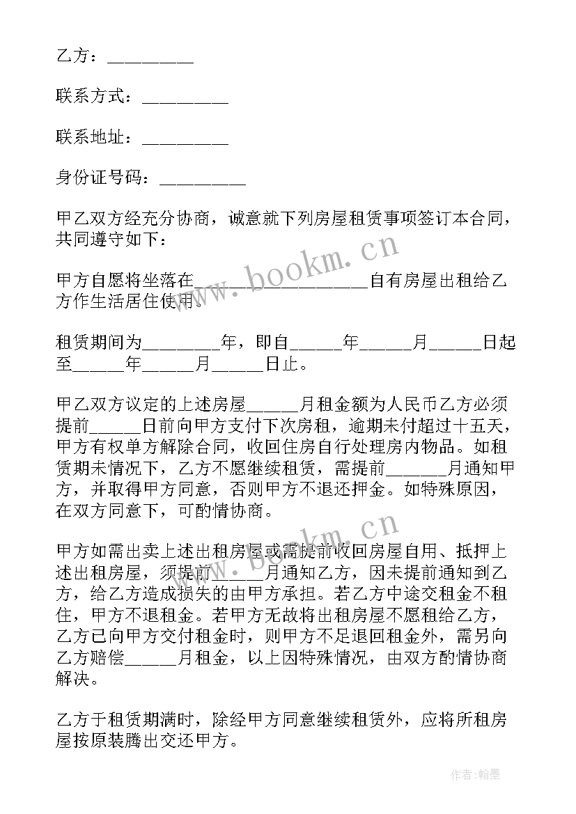 门脸房出租合同(模板7篇)