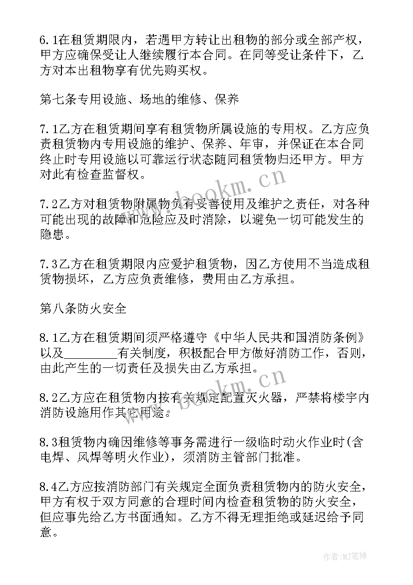 厂房设备转让合同(汇总5篇)