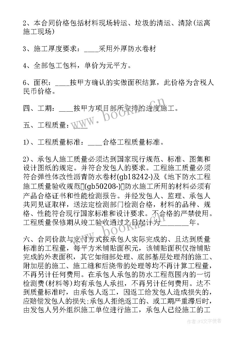 2023年农村建设合同书 新农村改造施工合同共(优质5篇)