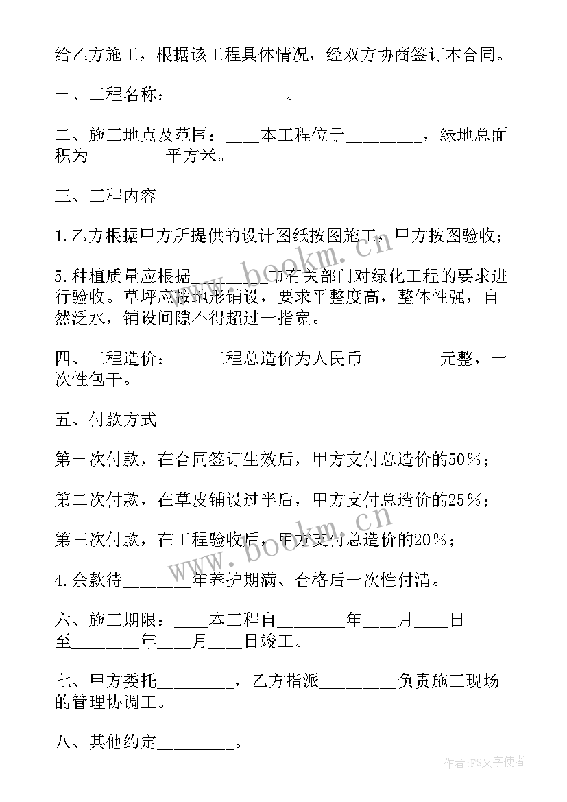 2023年农村建设合同书 新农村改造施工合同共(优质5篇)