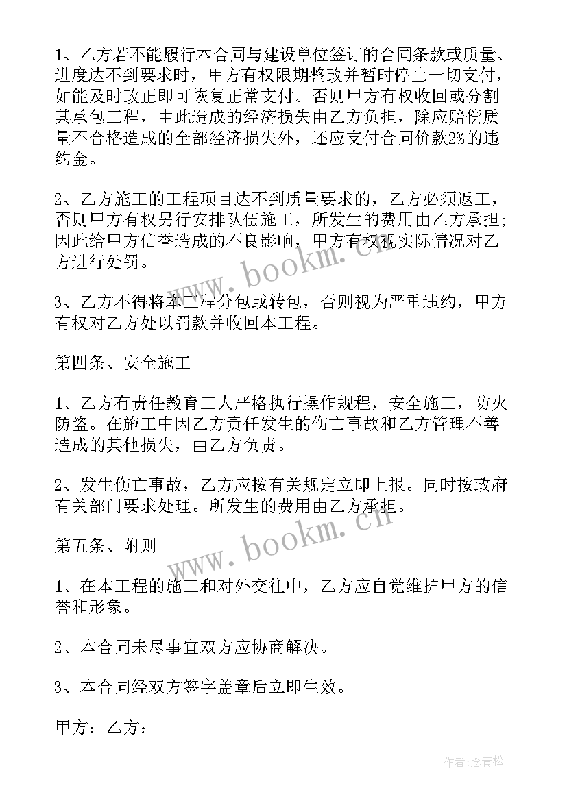 挖机承包工程合同(大全10篇)