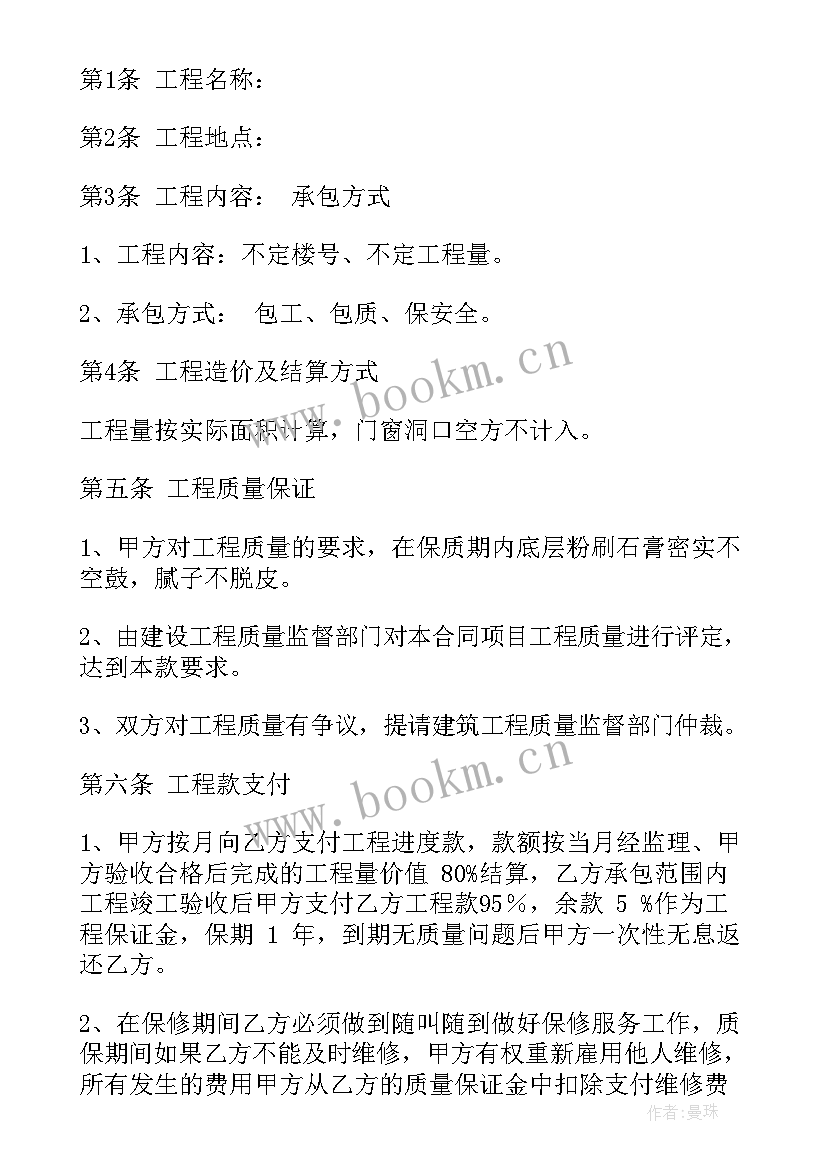 本地生活合作合同 本地劳务合作合同(通用5篇)