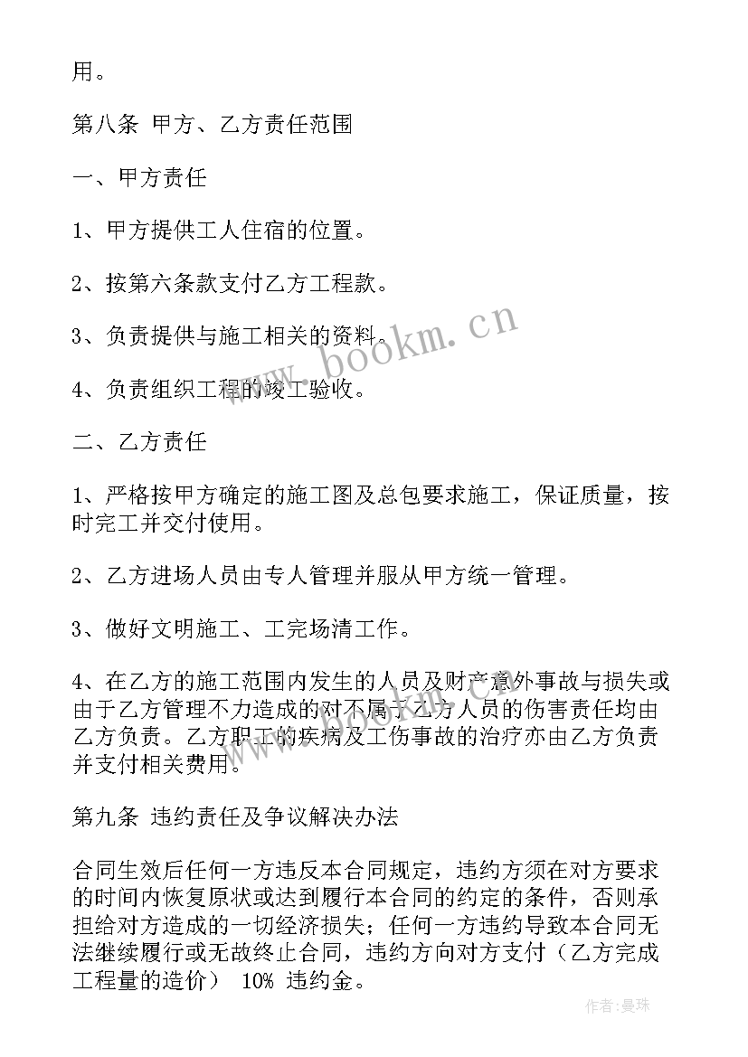 本地生活合作合同 本地劳务合作合同(通用5篇)