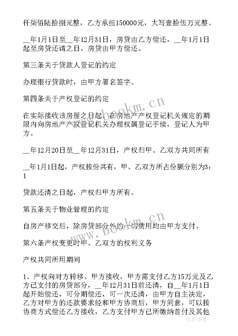 2023年买卖合同标准版 兄弟之间车位买卖合同优选(大全5篇)