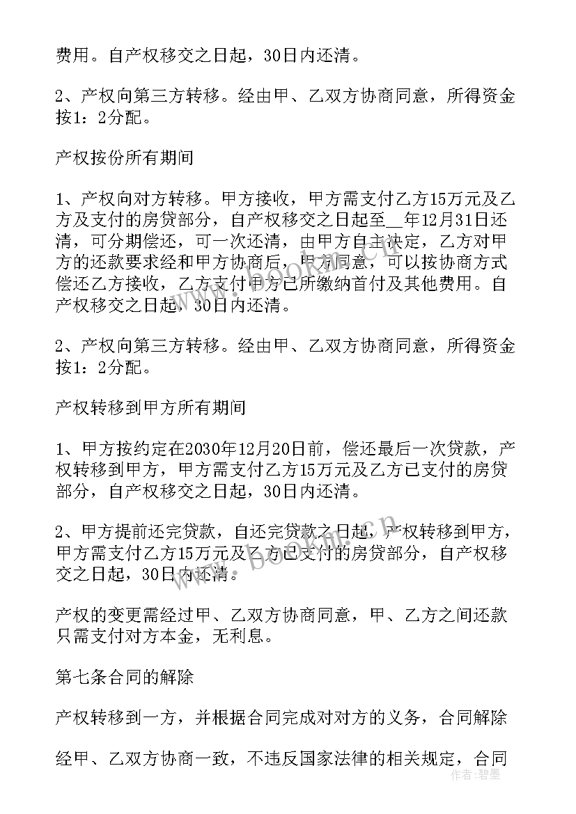 2023年买卖合同标准版 兄弟之间车位买卖合同优选(大全5篇)