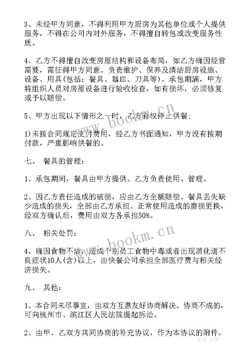 2023年承包水库合同有年限吗 免费水库承包合同(通用5篇)