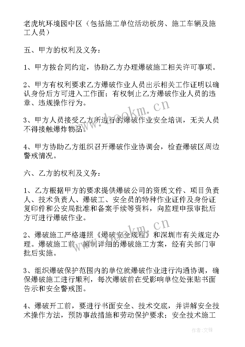 最新家校安全责任协议书寄宿生填写 安全责任协议书(实用8篇)