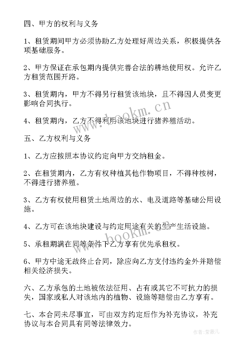 最新农田开沟机租赁合同 简单农田租赁合同(精选5篇)