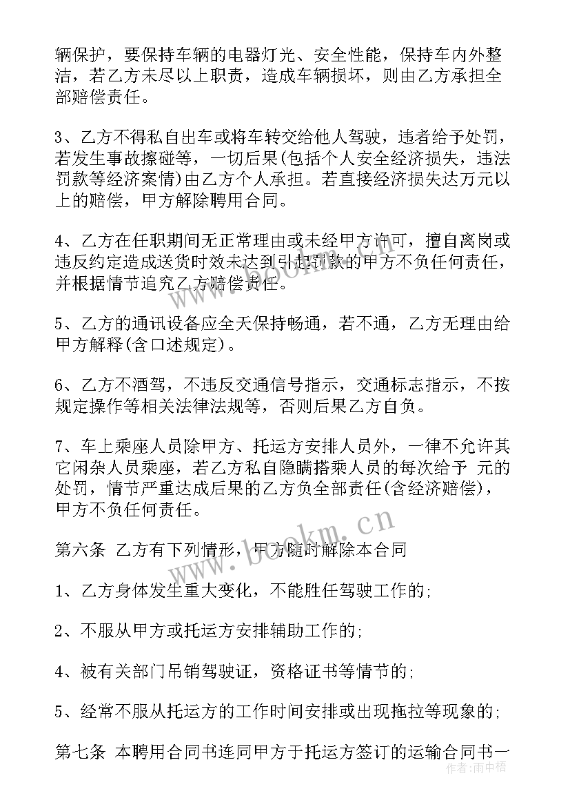 2023年垃圾转运外包合同(精选10篇)