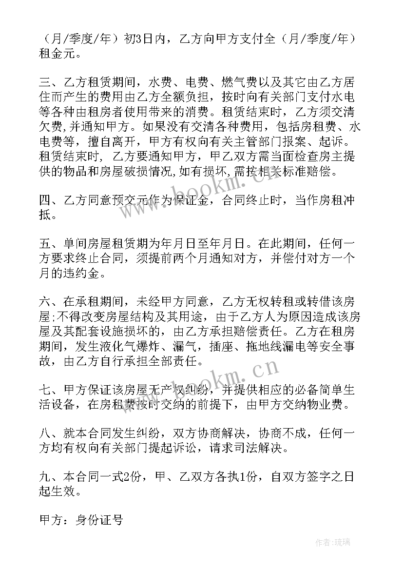 最新房产中介租赁合同 中介租房合同下载(汇总6篇)