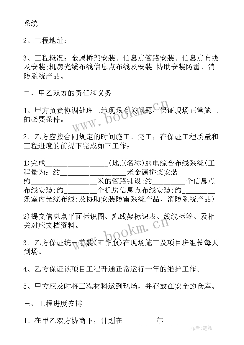 最新建筑工地窗户安装安全协议 建筑安装工程合同(通用9篇)