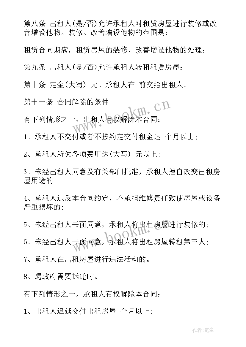 最新农村集体土地房屋租赁合同有效吗 农村集体房屋租赁合同(大全10篇)