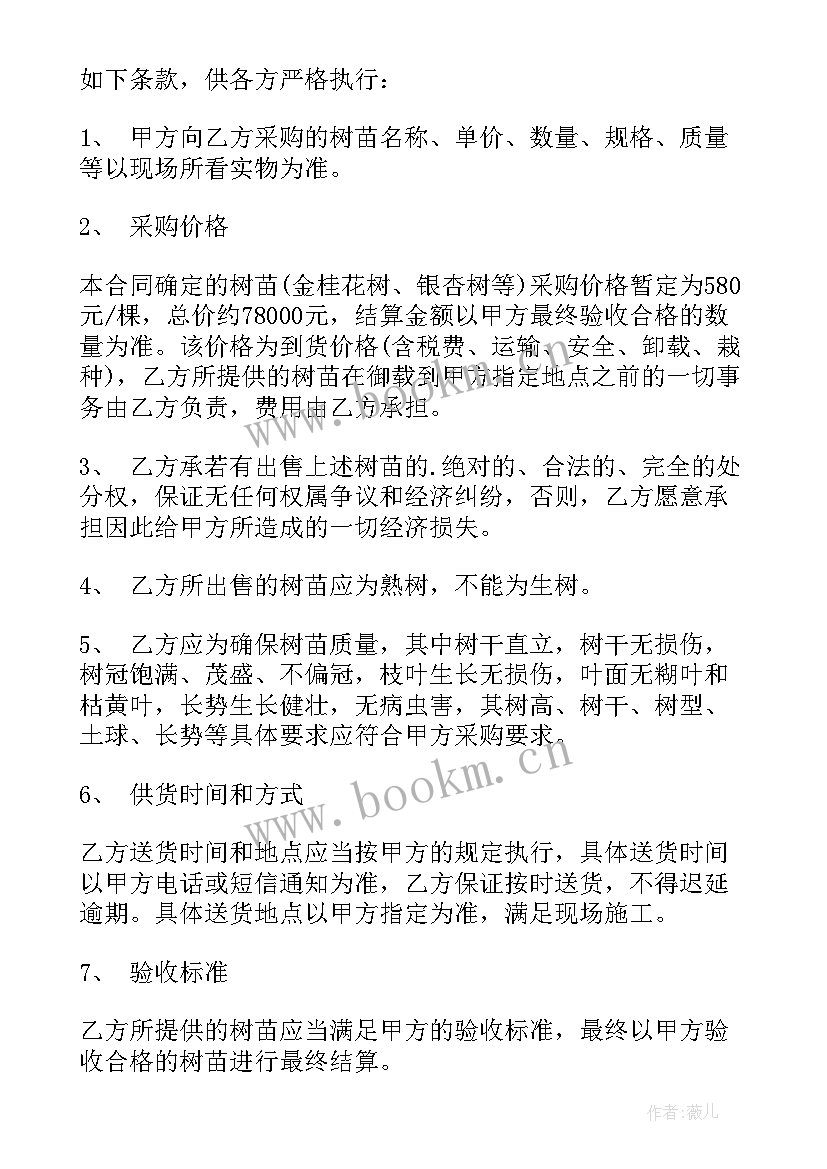 山林土地租赁合同(汇总9篇)