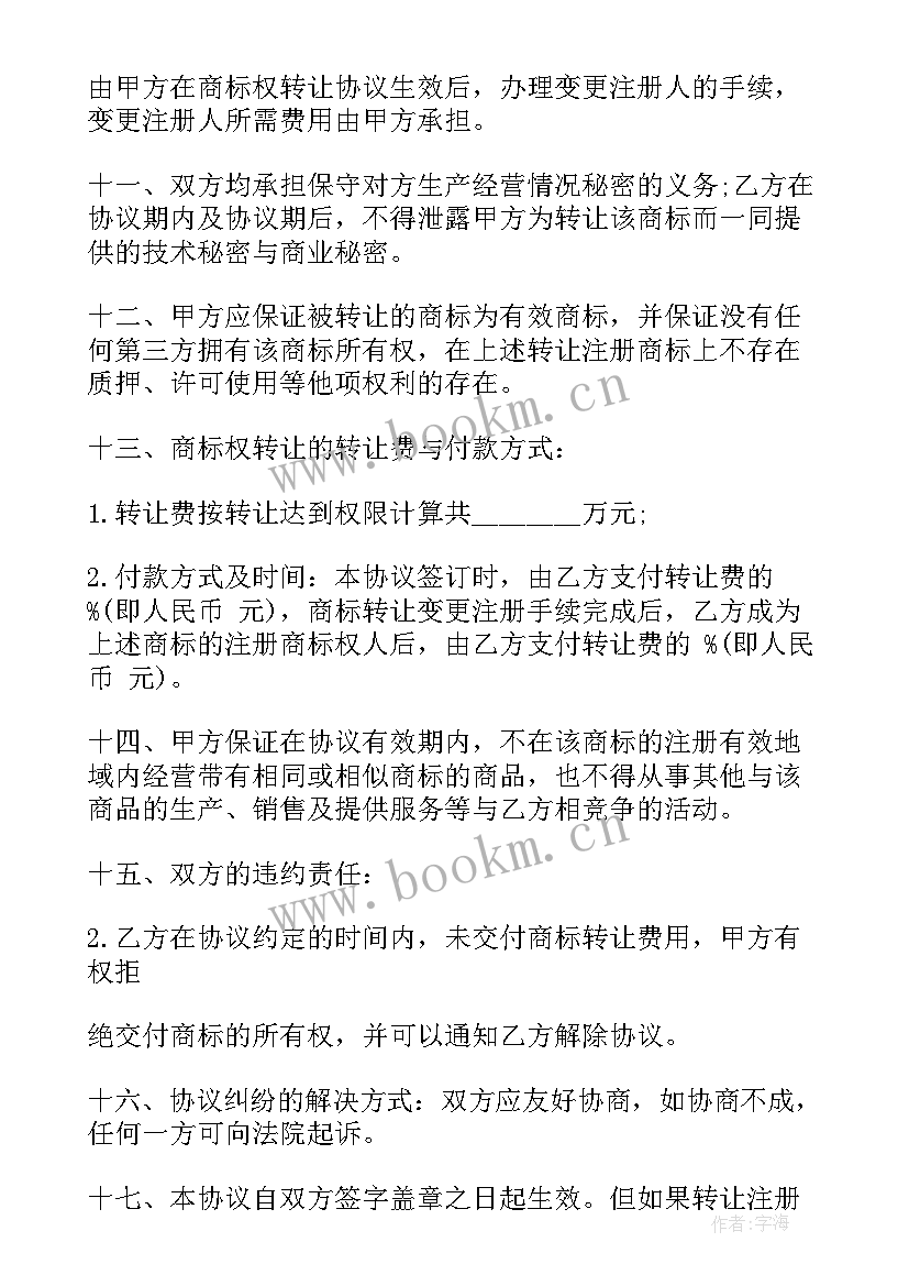 最新出租车转让协议合同 转让协议合同(模板5篇)