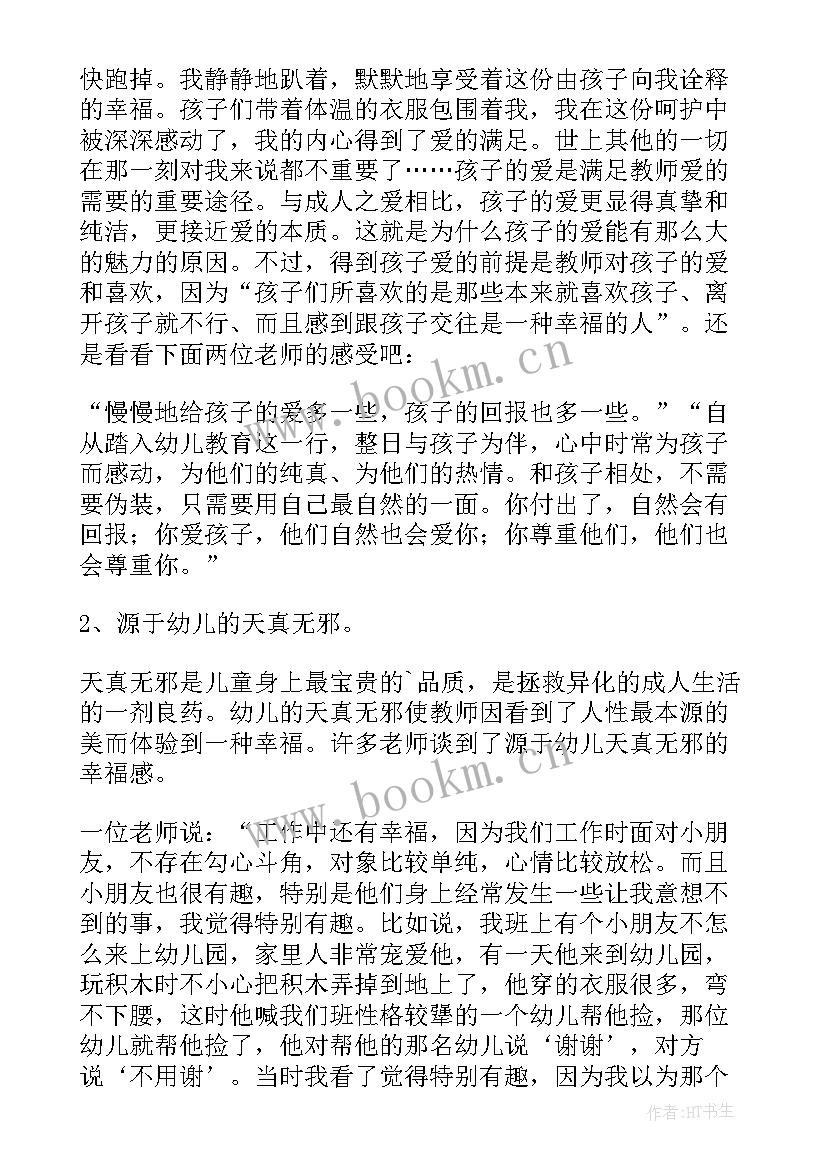 2023年中班育儿心得 中班孩子育儿心得体会(精选5篇)