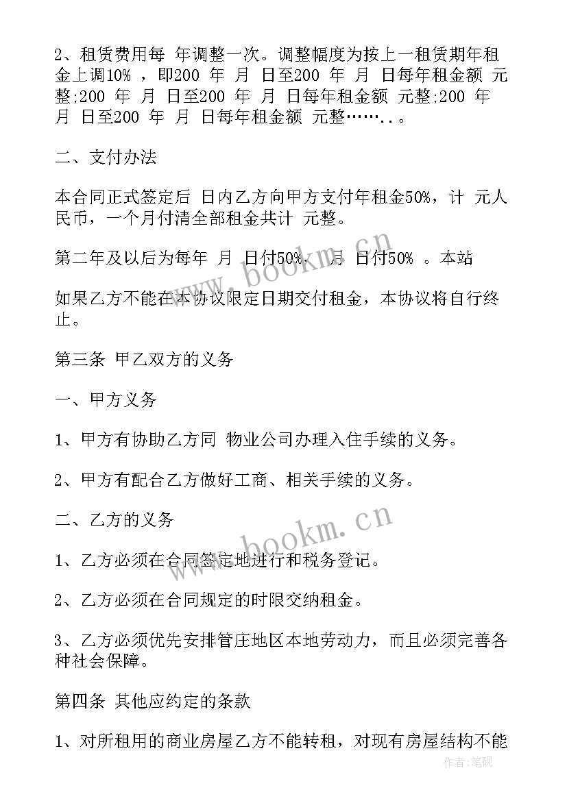 2023年简易租房合同(模板5篇)