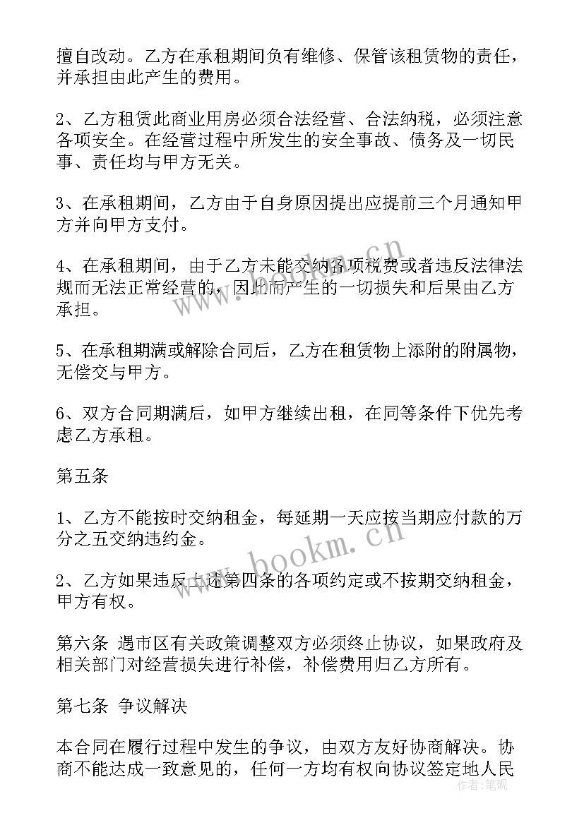 2023年简易租房合同(模板5篇)