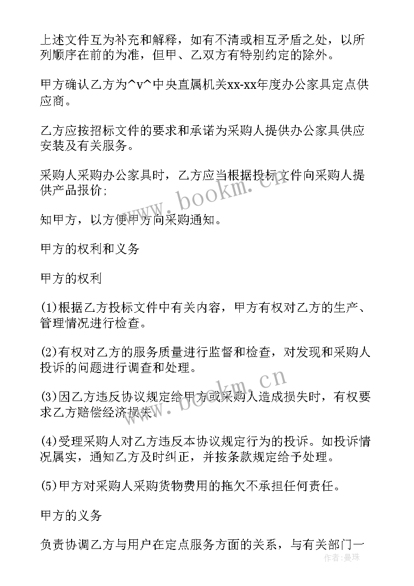 房屋家具定制 淮北整木定制家具合同(汇总5篇)