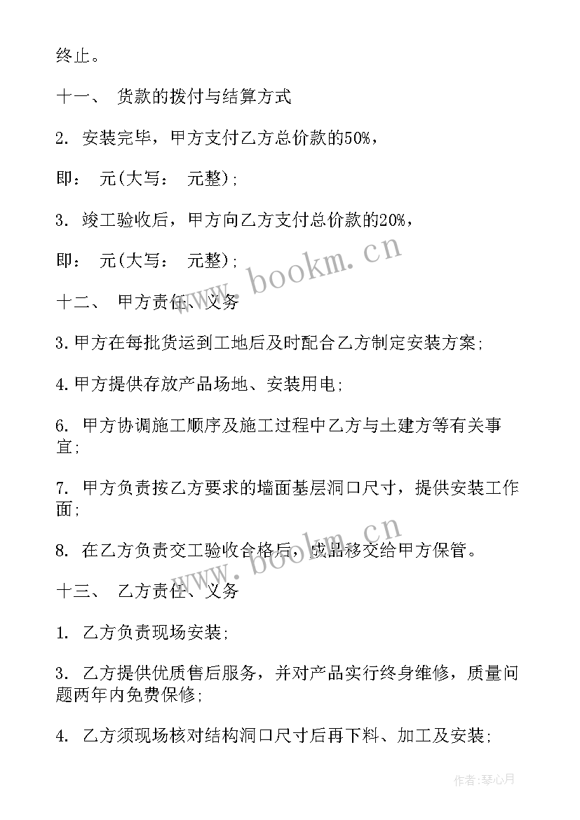 最新防盗门供货安装合同(实用5篇)