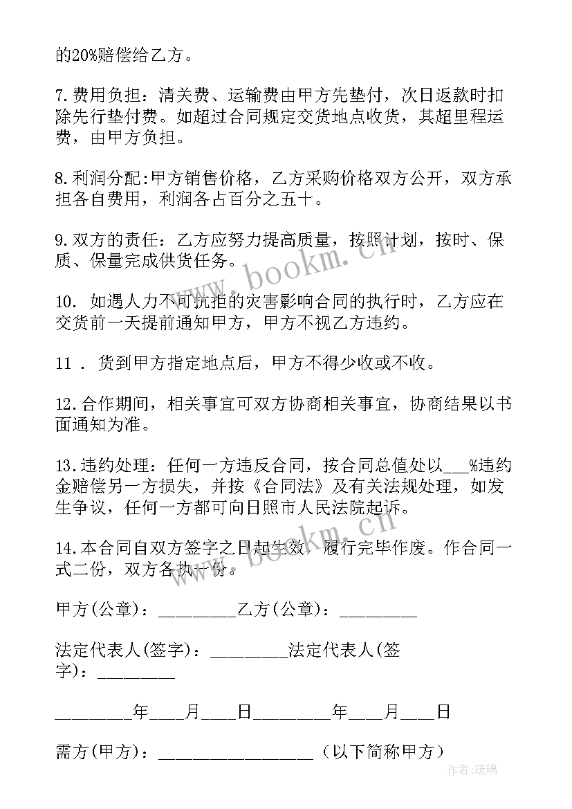 2023年榴莲水果买卖合同(大全5篇)