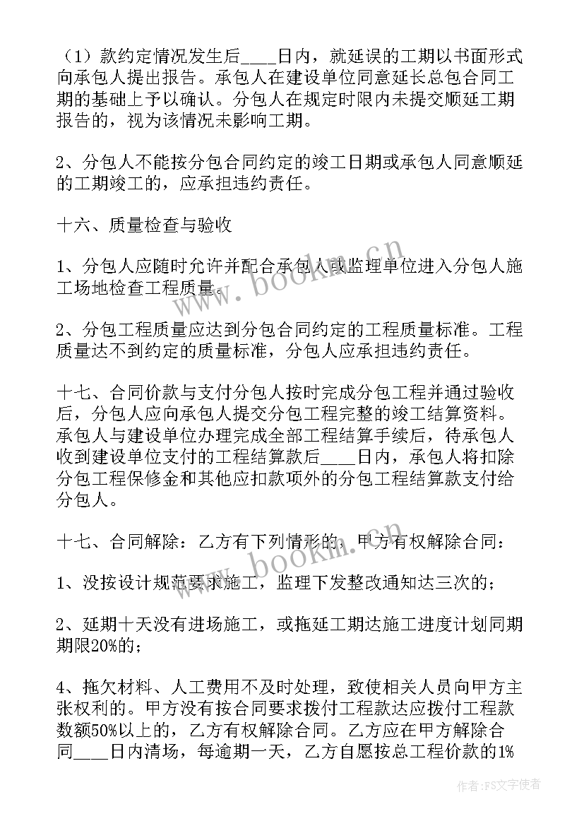 2023年工程分包协议有效吗(模板5篇)