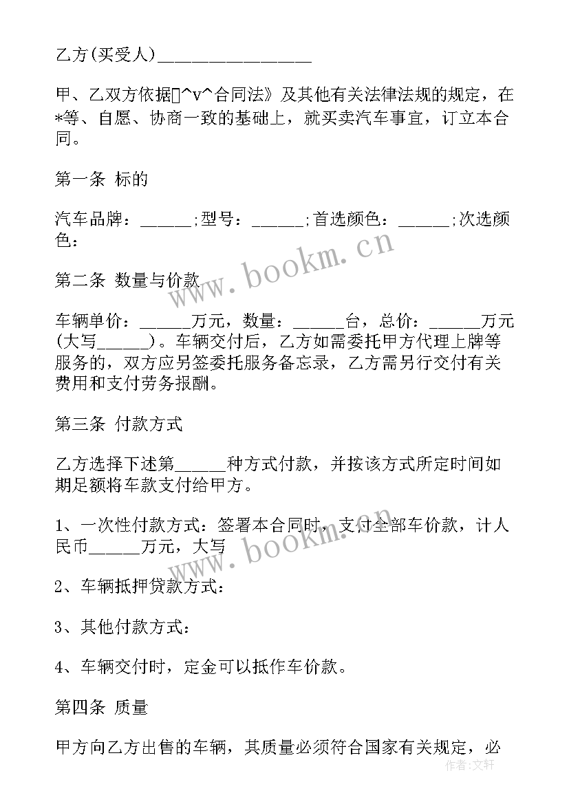 最新玻璃采购合同样本(模板5篇)