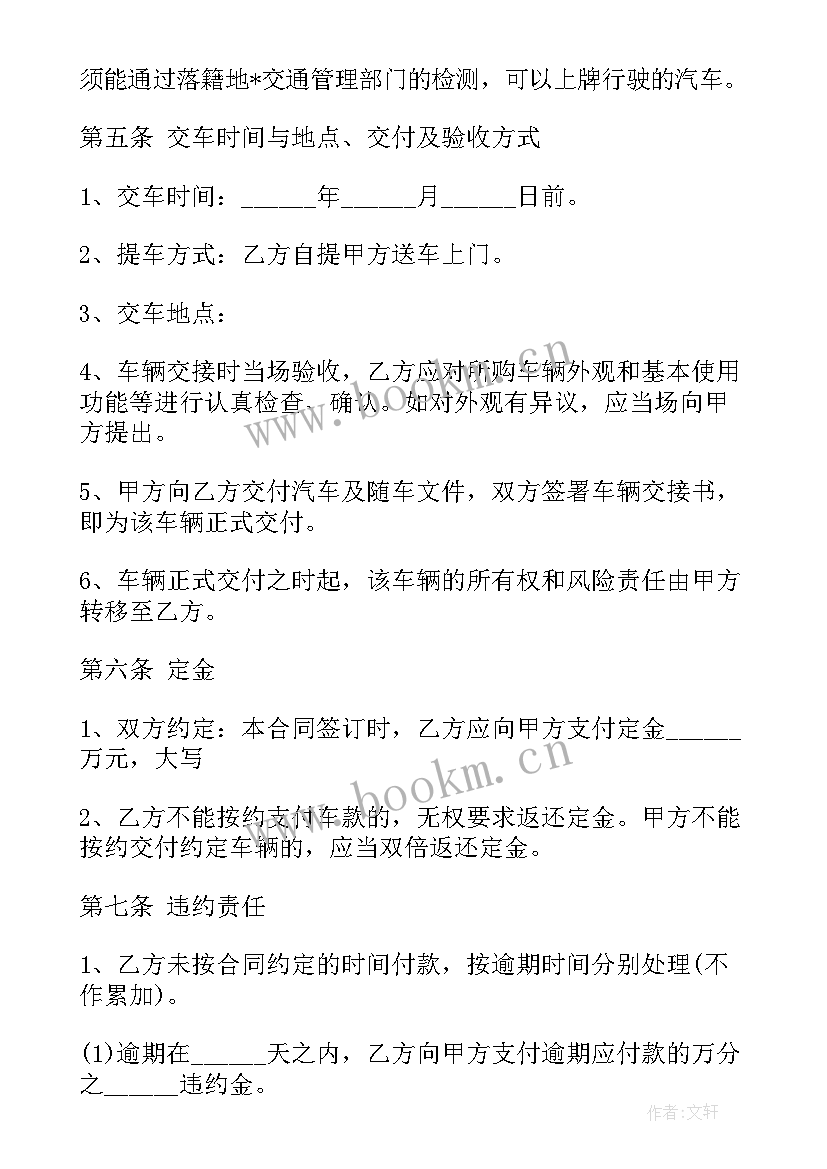 最新玻璃采购合同样本(模板5篇)