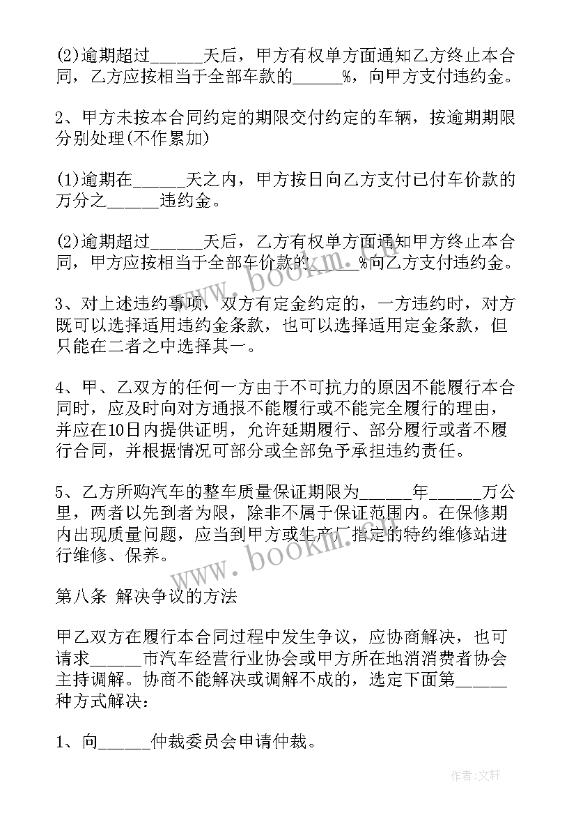 最新玻璃采购合同样本(模板5篇)