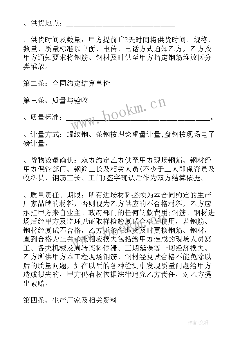 最新玻璃采购合同样本(模板5篇)