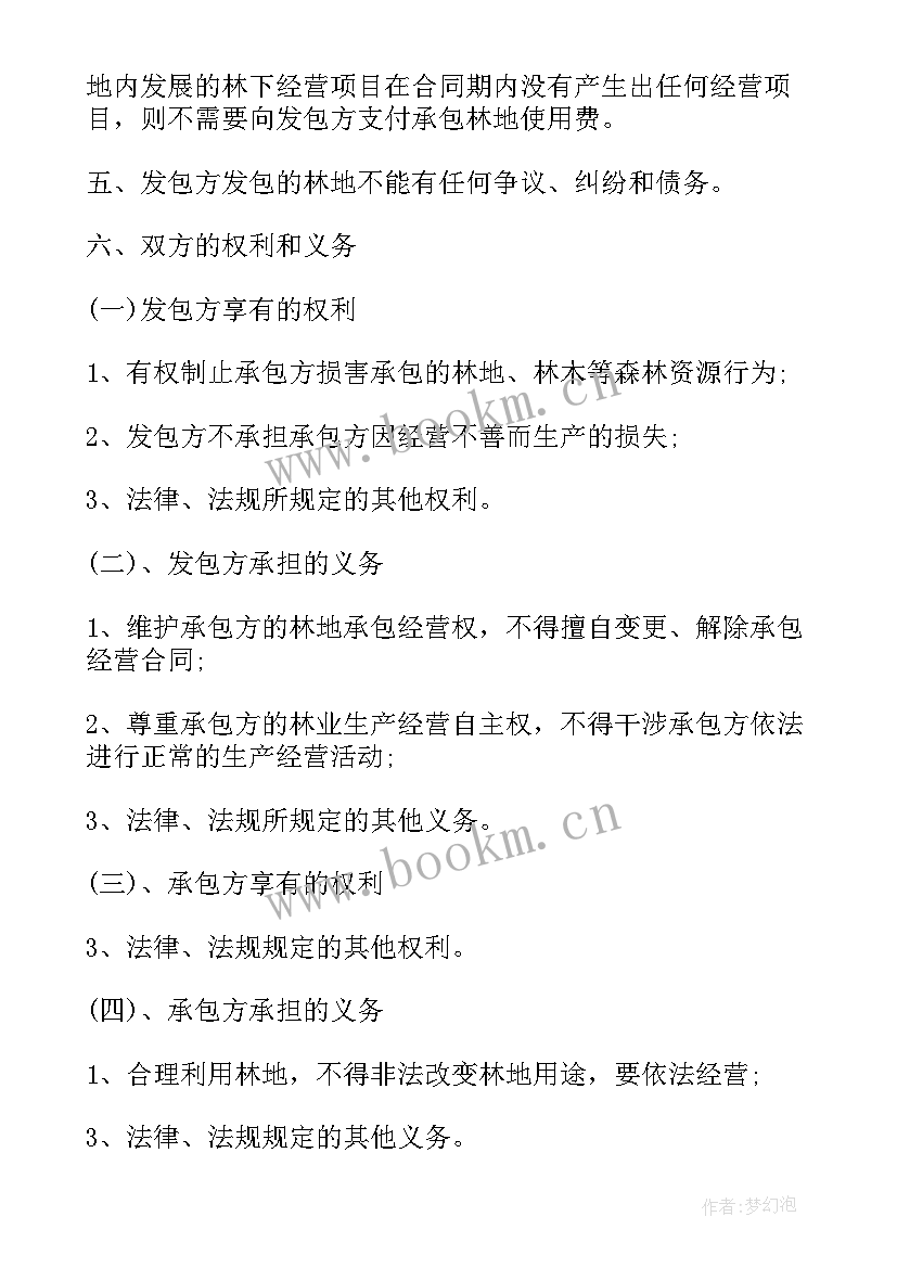 2023年农村房屋建设承包协议 农村菜园承包合同(通用6篇)