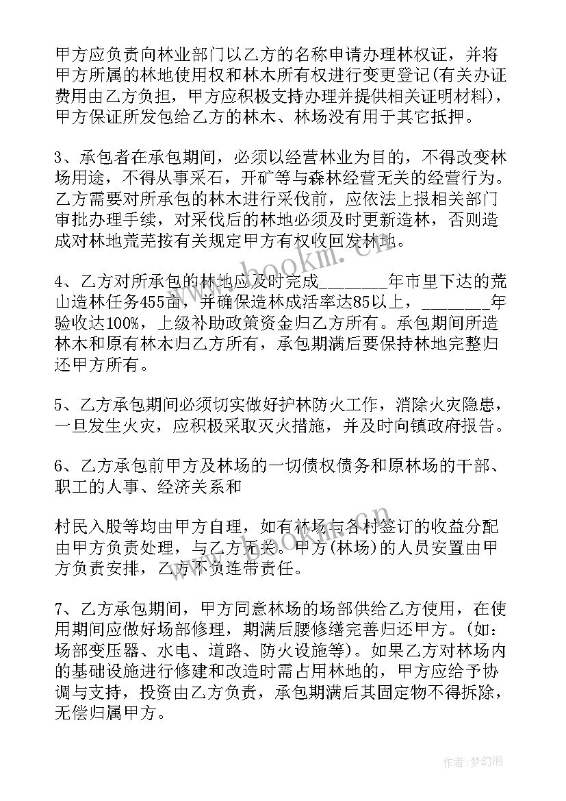 2023年农村房屋建设承包协议 农村菜园承包合同(通用6篇)