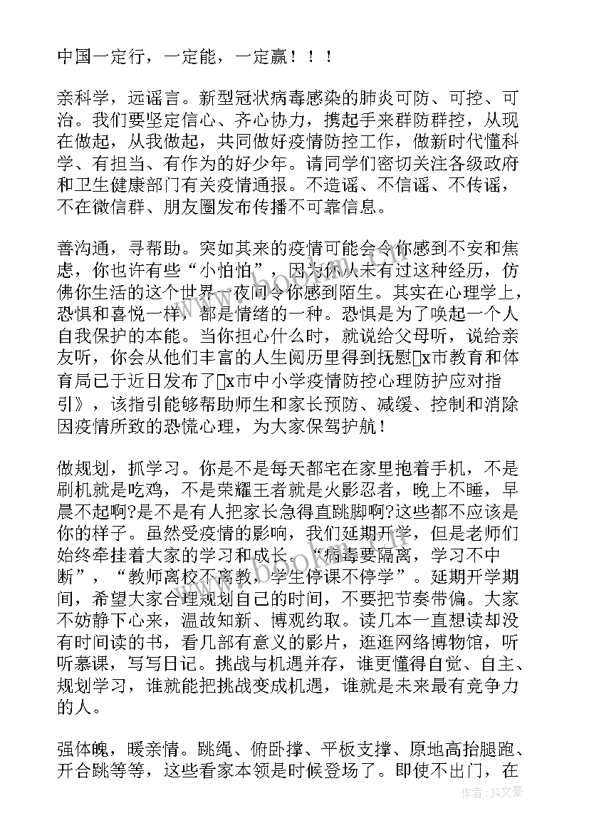 2023年疫情演讲稿 校园疫情防控演讲稿参考(汇总5篇)