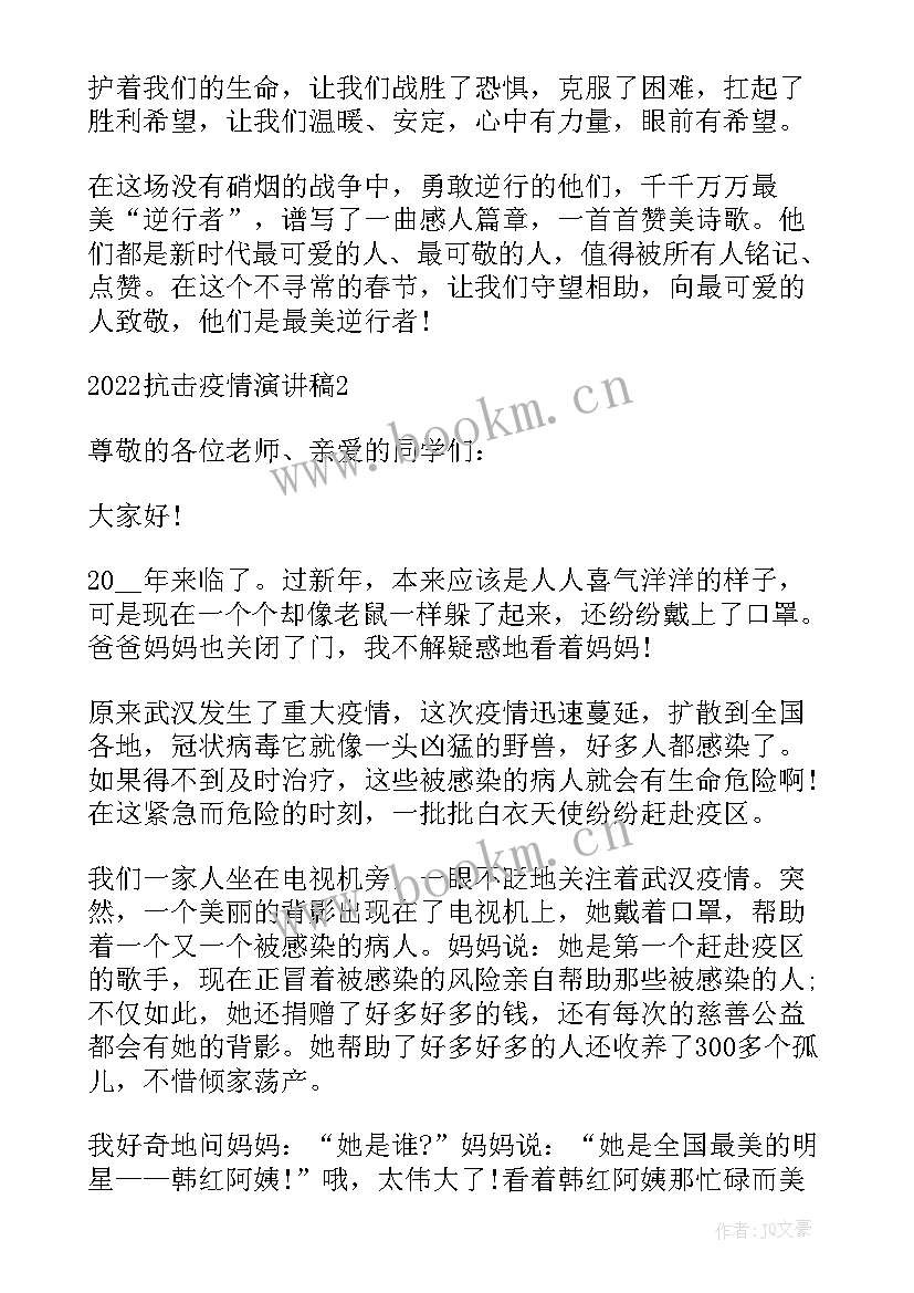 2023年疫情演讲稿 校园疫情防控演讲稿参考(汇总5篇)