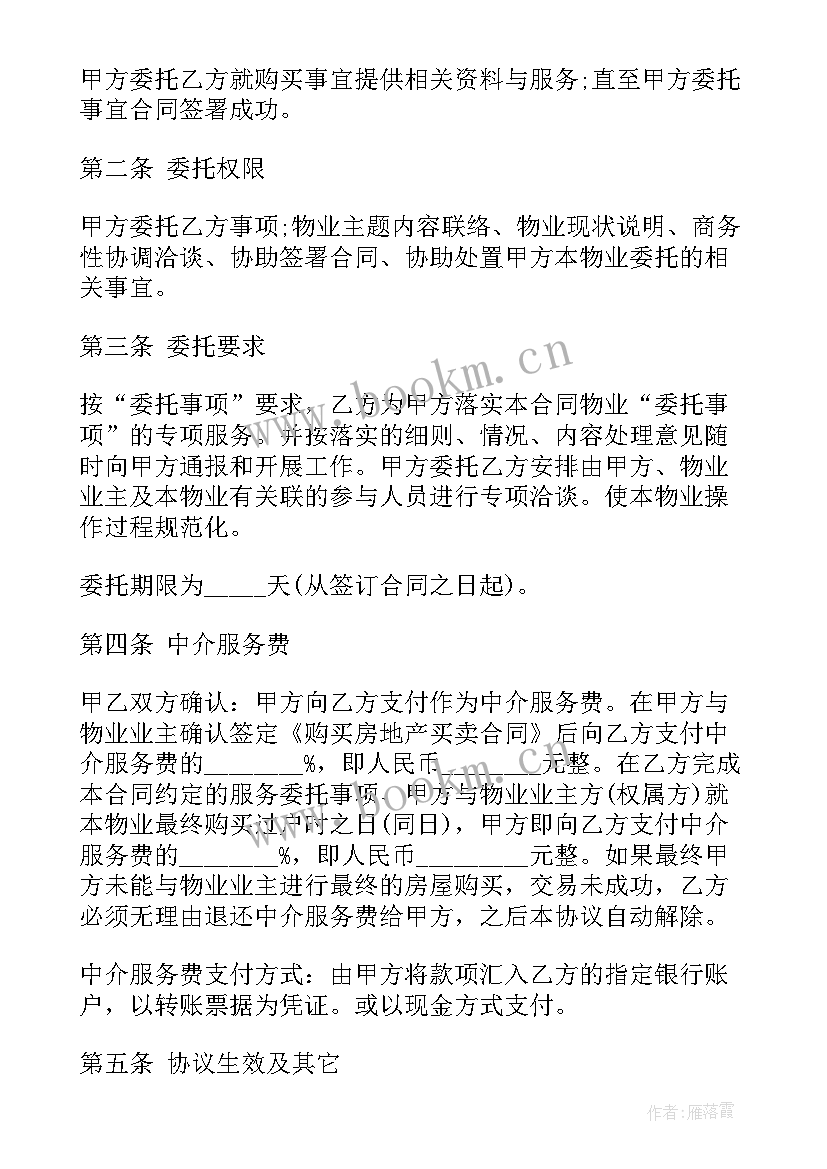 安置房门窗安装合同 厨房门窗安装合同(模板5篇)