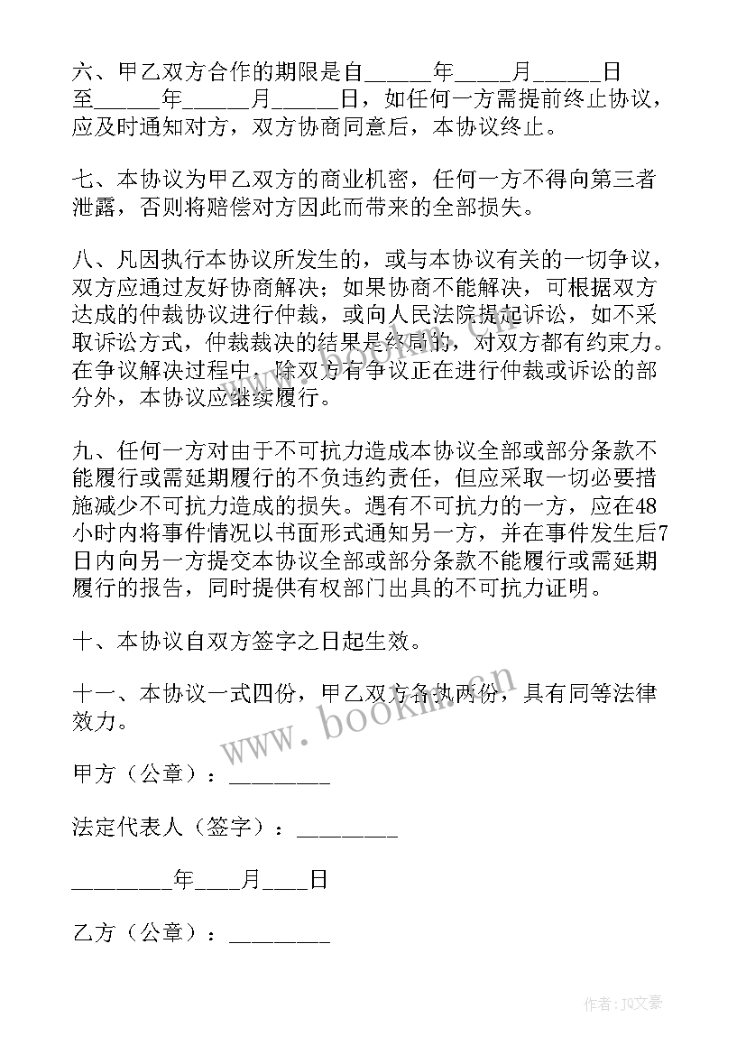 2023年规划咨询收费标准(大全6篇)