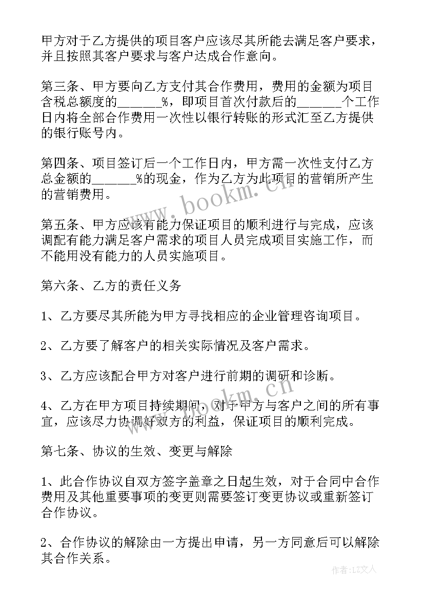 2023年美容美甲合作协议合同 美容双方合作协议合同(模板5篇)