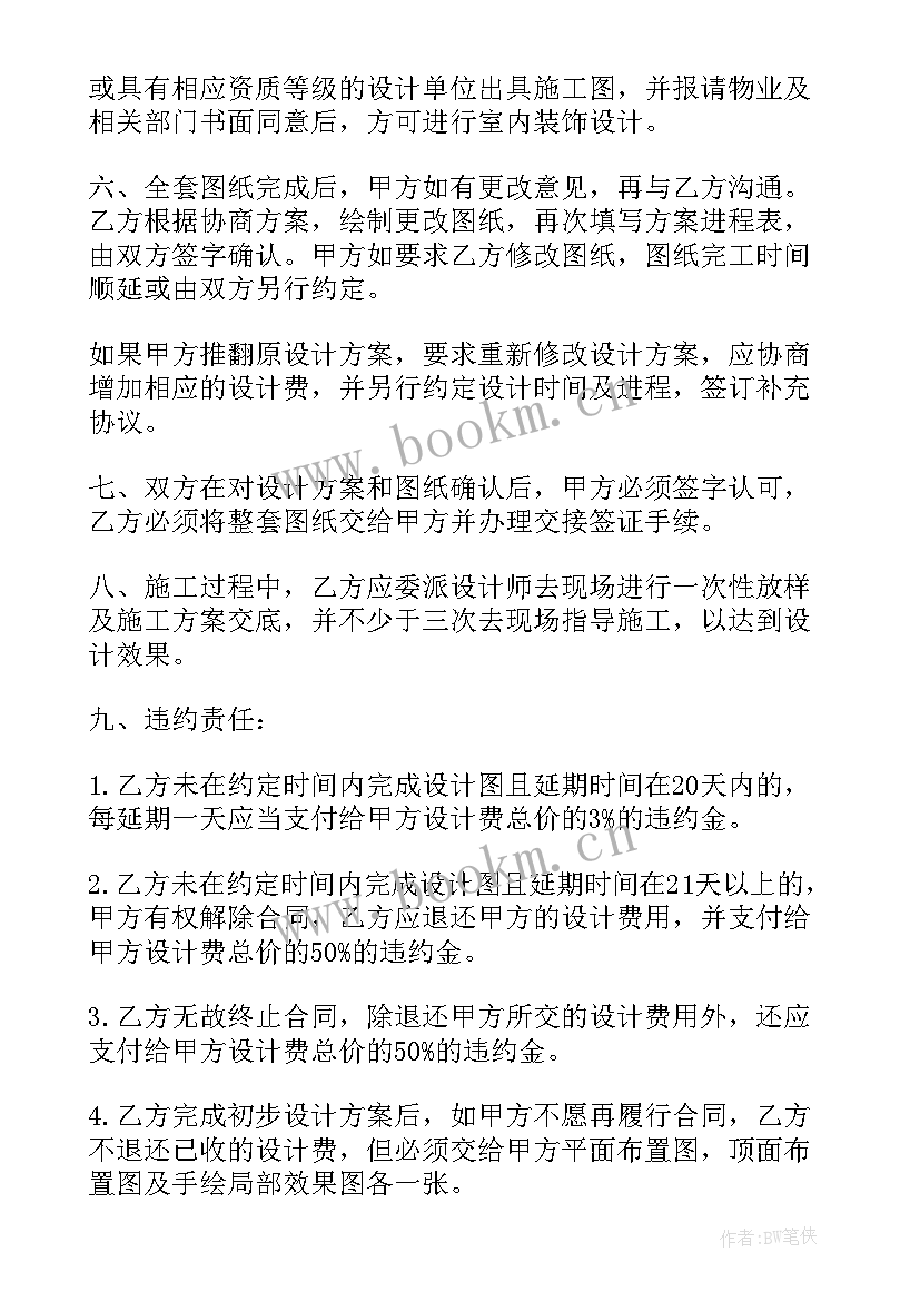 最新定制家具正规合同 家具定制承包合同优选(优质5篇)