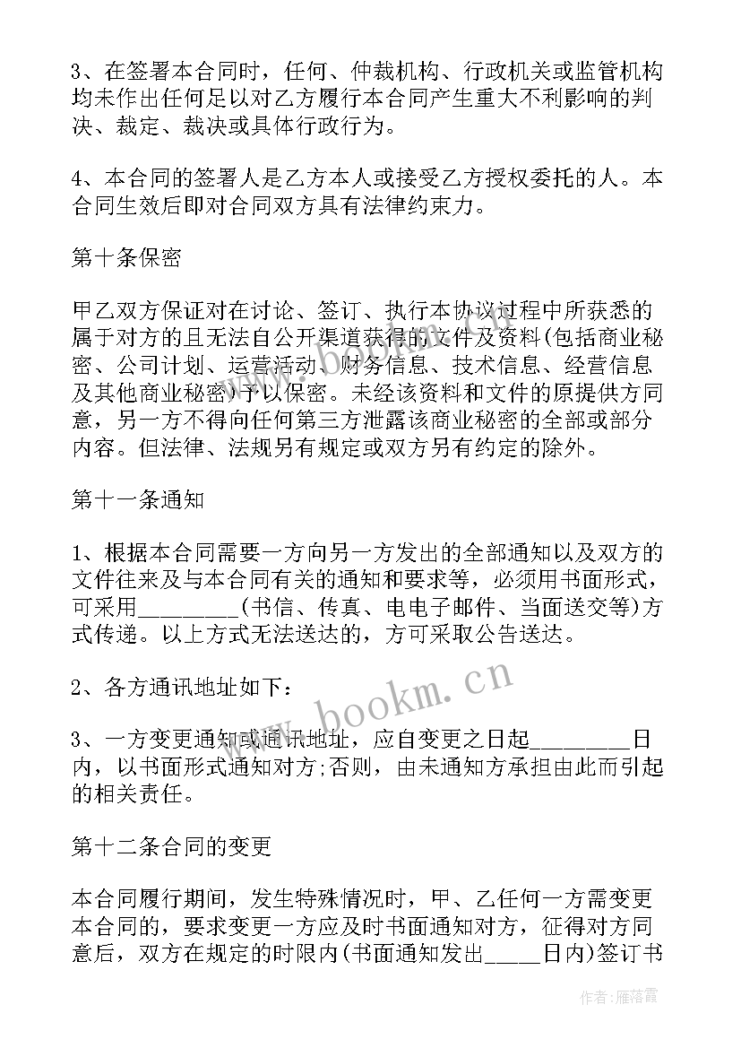 2023年农村房屋转让合同协议书农村房屋转让费用 农村房屋转让协议书(实用10篇)