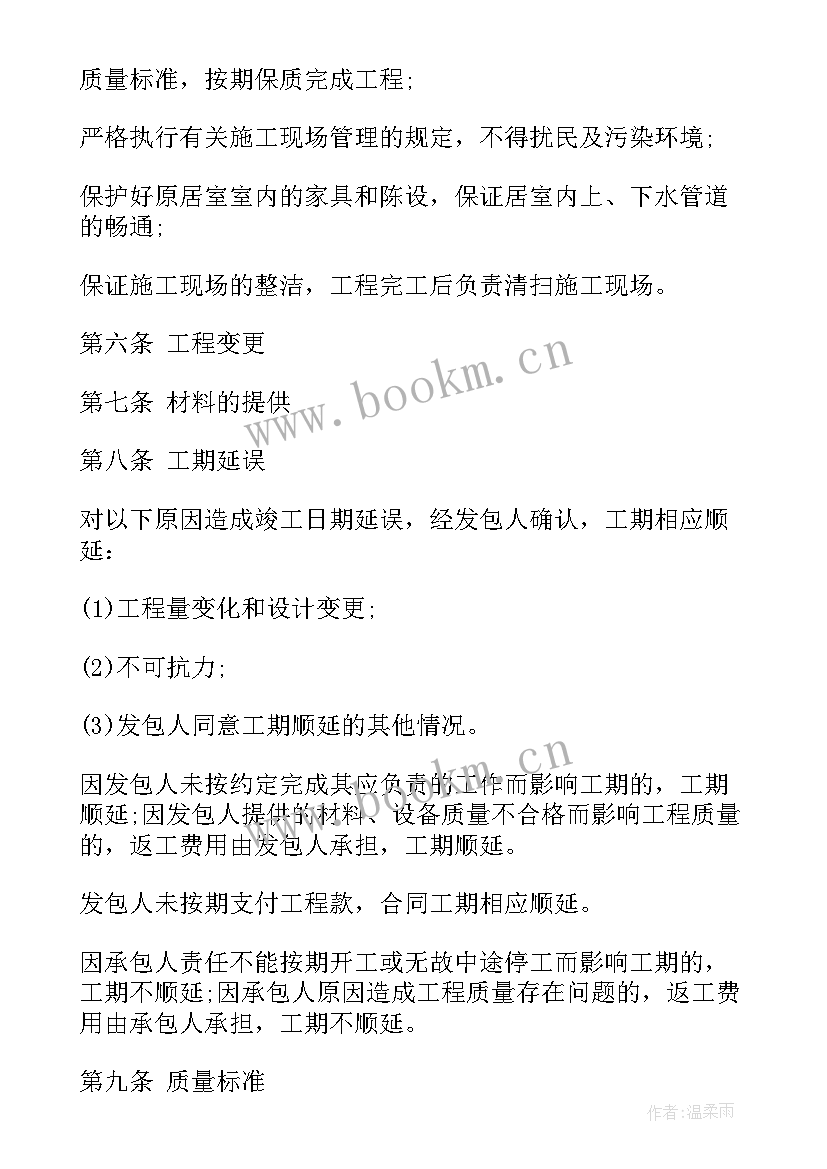 最新工程项目劳务清包合同 装饰工程劳务清包合同合集(精选5篇)